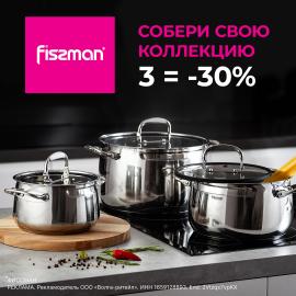 СОБЕРИ СВОЮ КОЛЛЕКЦИЮ ПОСУДЫ В FISSMAN