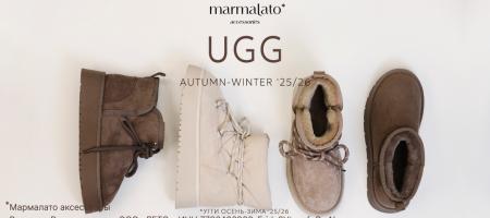Трендовые угги уже ждут вас в Marmalato! 