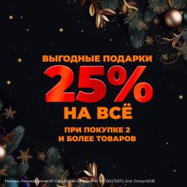 Акция в Mergen и Megen Baggage!