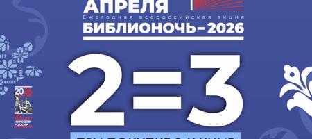 17–19 апреля в магазине «Книга+» проходит акция 