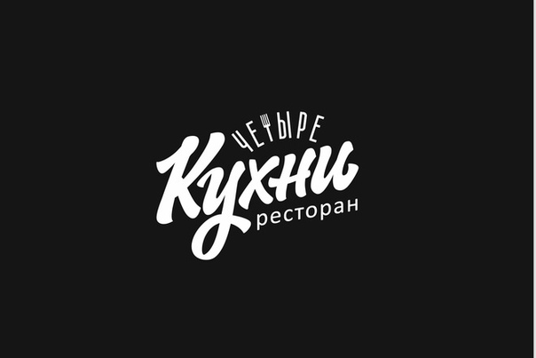 Ресторан 