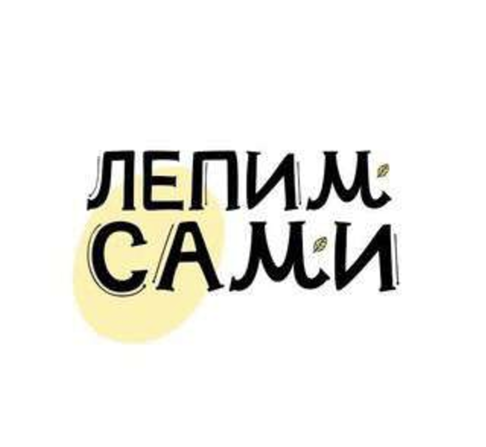 Пельменная 